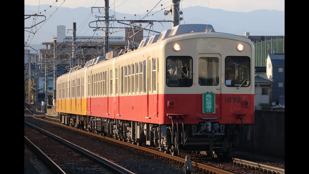 古のことでん一般塗装(復刻塗装)となった1070形