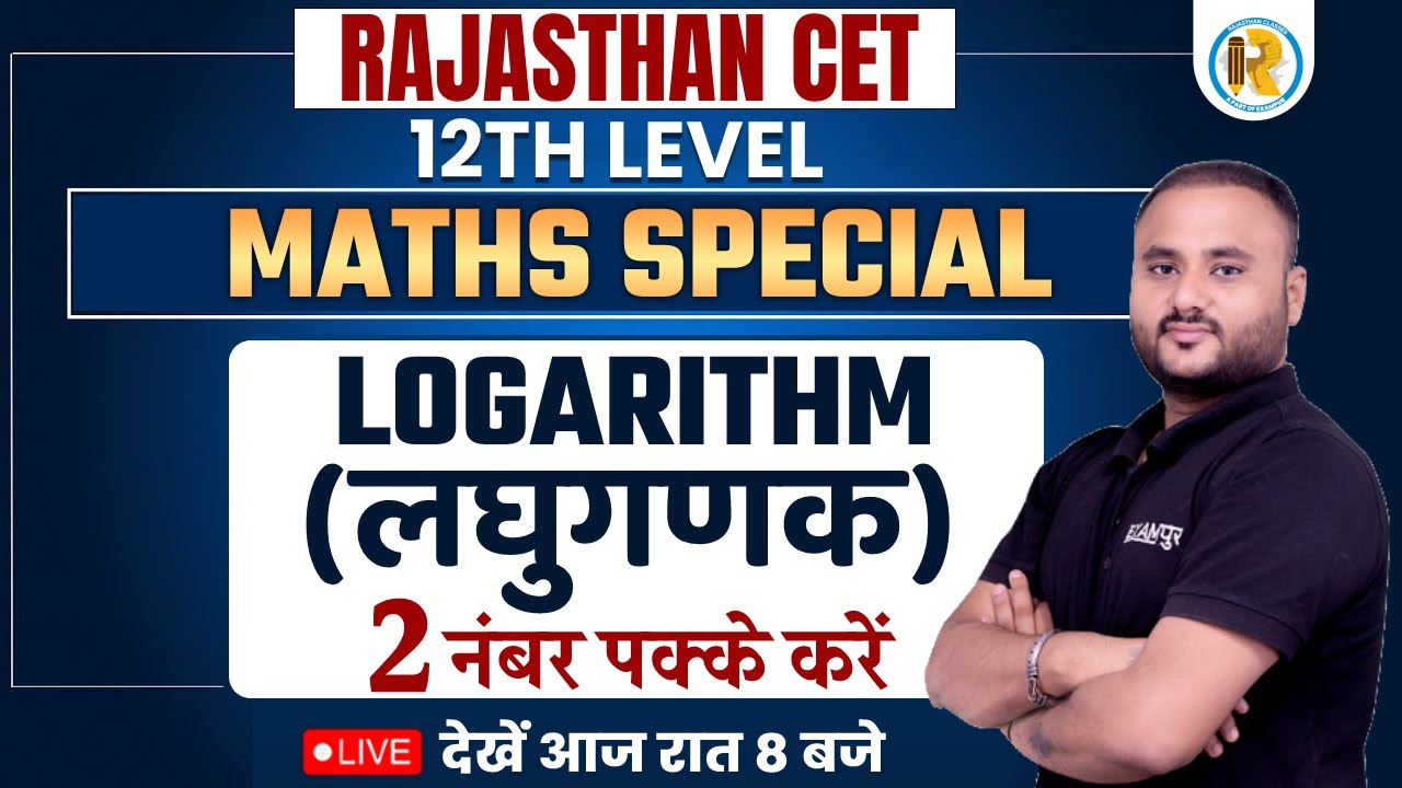 CET 12th Level Maths Classes | Laghuganak for CET | RSMSSB CET Maths | Maths by Vipul Sir