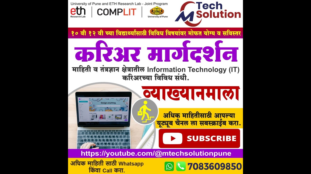 Basic Computer Course | Excel |Computer | Computer Science | Excel For Beginners | Career | Marathi