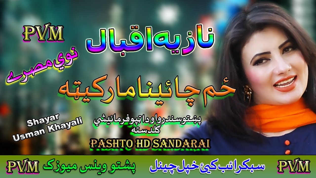 Nazia Iqbal II Pashto Tappay II Zaam China Markite Tah II 2020