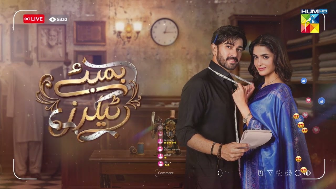 Bombay Tailors - Latest Episode 10 Teaser  [ Anika Zulfikar & Ali Ansari ] HUM Comedy