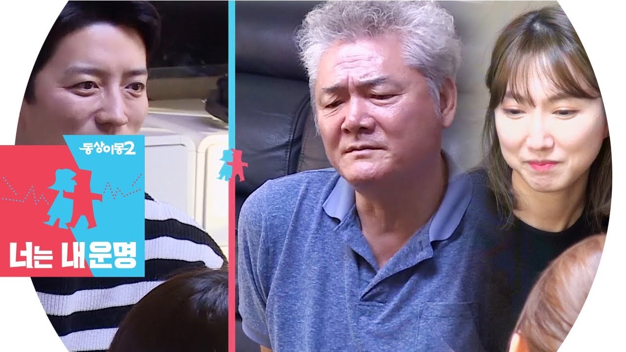 인교진, 장인 반대 이겨내고 결혼한 처제 스토리에 &lsquo;감정 이입&rsquo; @동상이몽2 - 너는 내 운명 80회 20190128