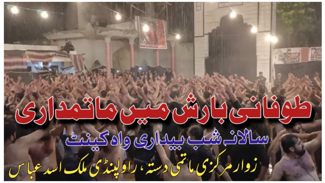 Heavy Rain in Matam| Zawar Markazi Matmi Dasta, Rawalpindi Malik Aasd | Imamia Masjid Wah Cantt 2023
