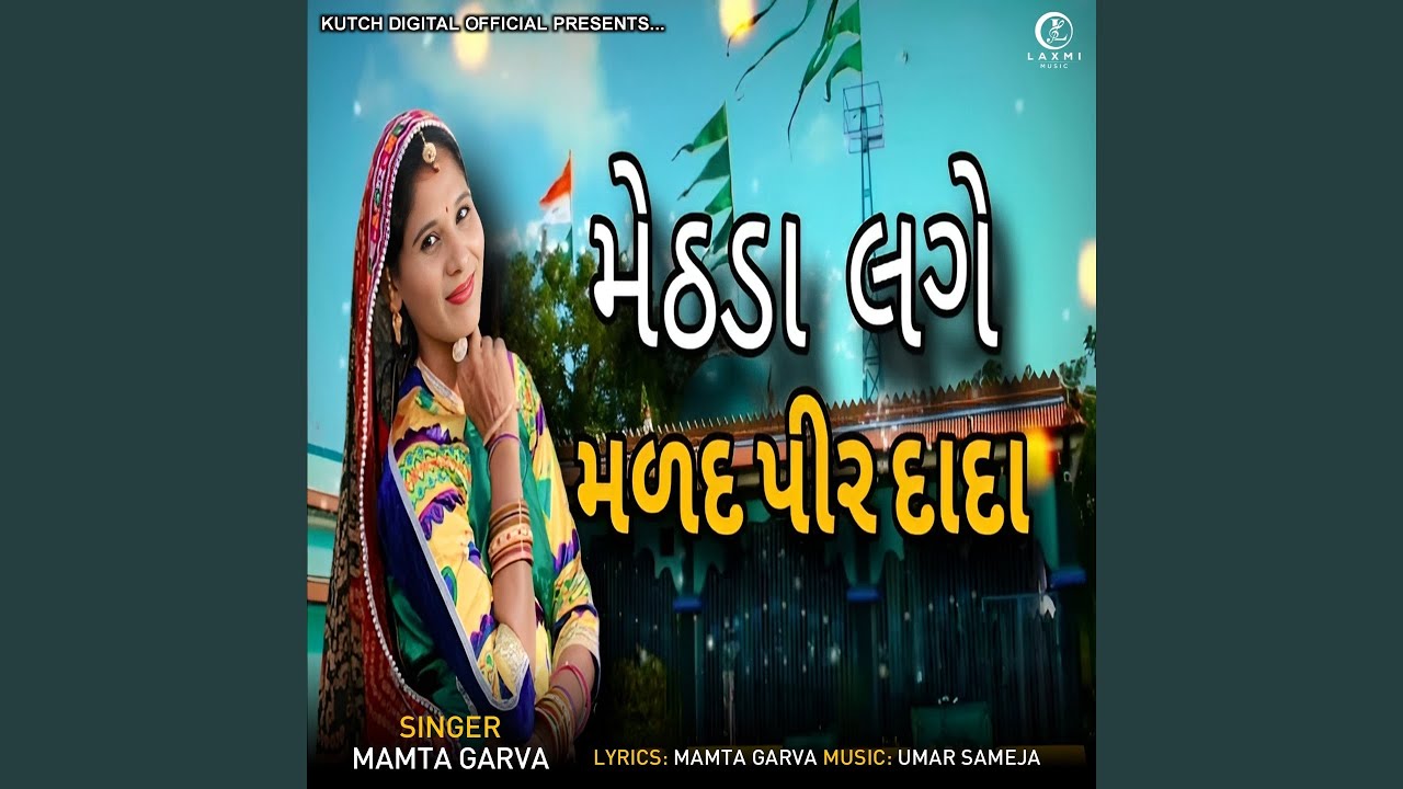 Mathda Lage Madad Pir Dada