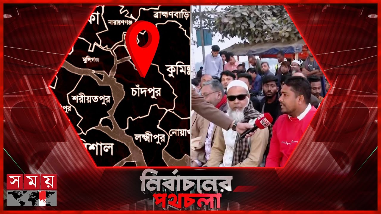 নির্বাচনের পথচলা | বিকাল ৫টা | ২৫ জানুয়ারি ২০২৬ | Somoy TV Bulletin 5pm | Nirbachaner Pathchala