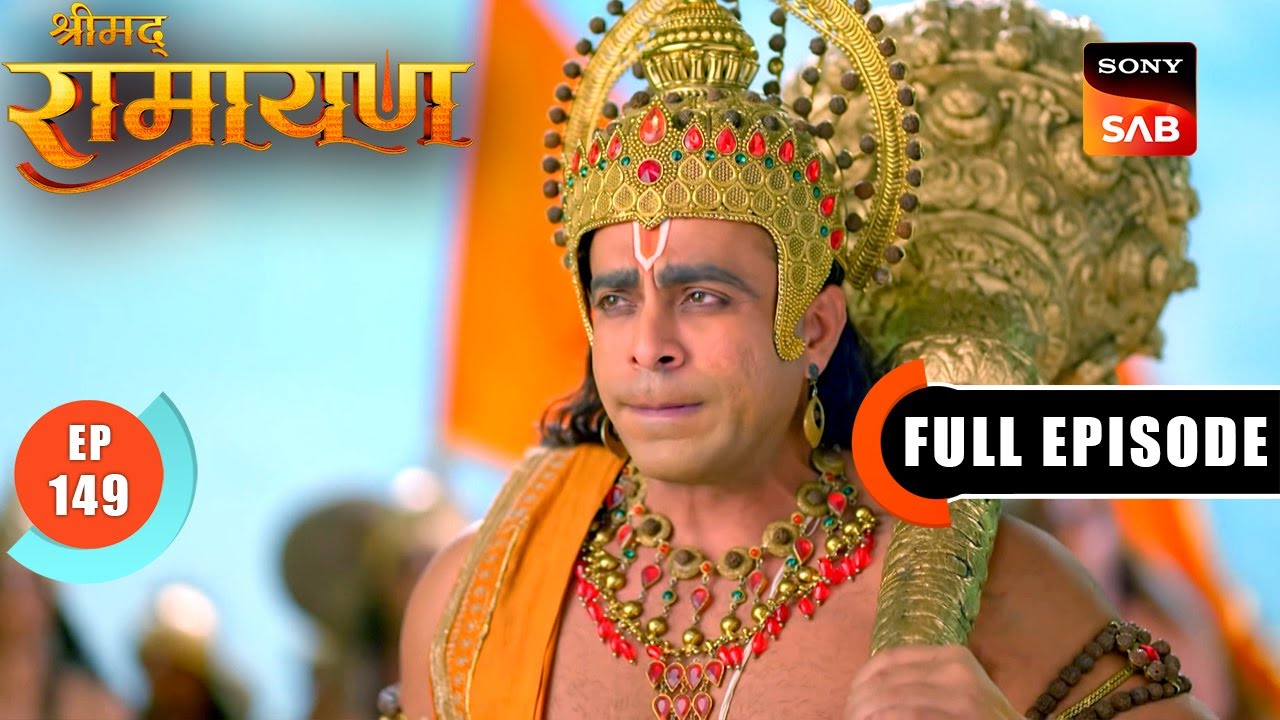 क्या Nikumbla Mandir में घुस पाएगी वानर सेना? | Shrimad Ramayan - Ep 149 | Full Episode