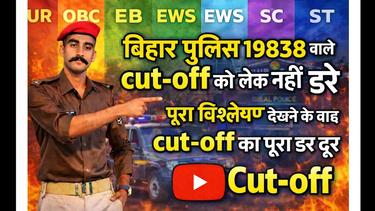 Bihar Police 19838 Cut-Off Final Analysis 😱 कितने नंबर Safe हैं? 