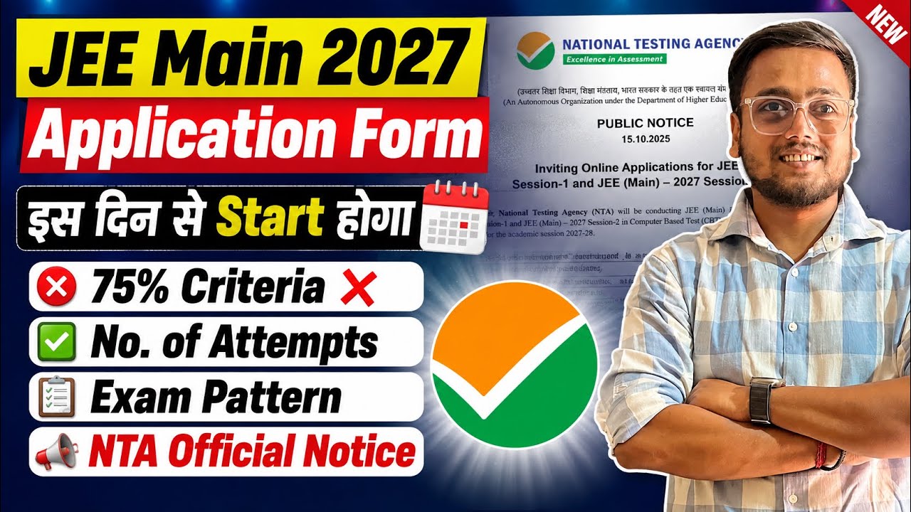 JEE Main 2027 Exam Date 🔥| JEE Mains 2027 Form Fill up date | 75% criteria | Registration Date #jee