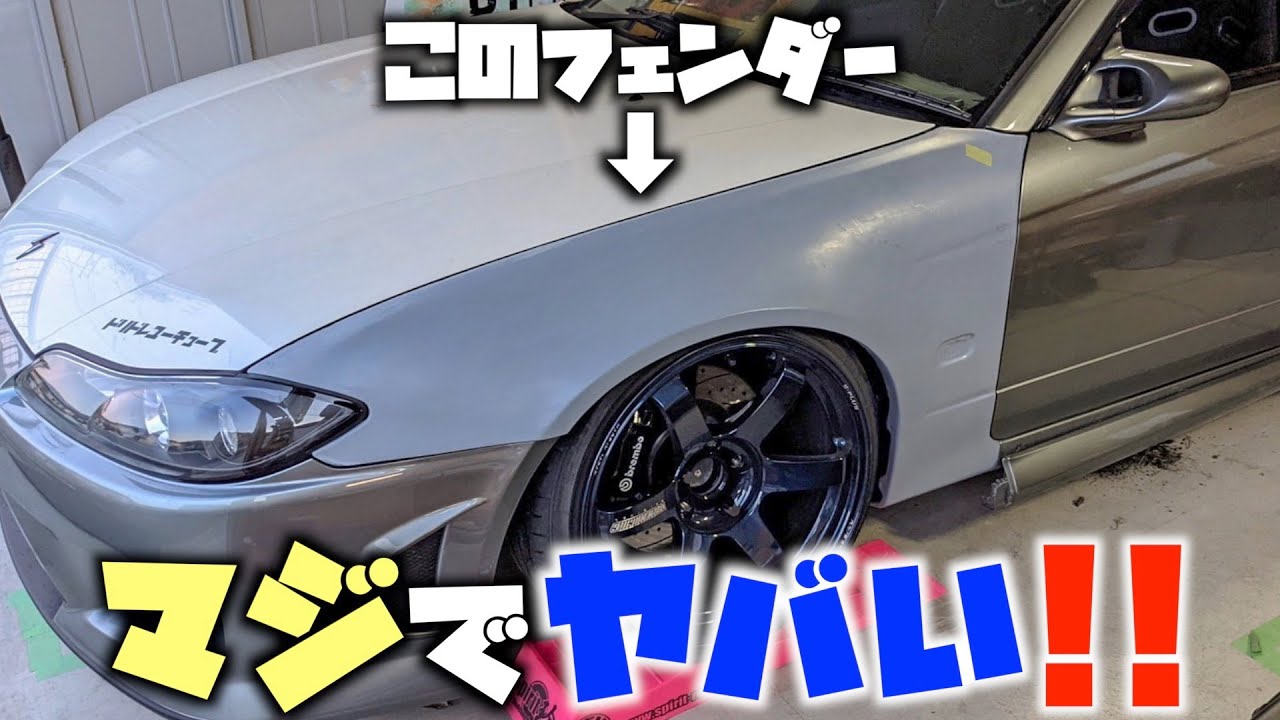 【ガチレビュー】ガゼルパンチの3104フェンダーを装着したら最強だった！！