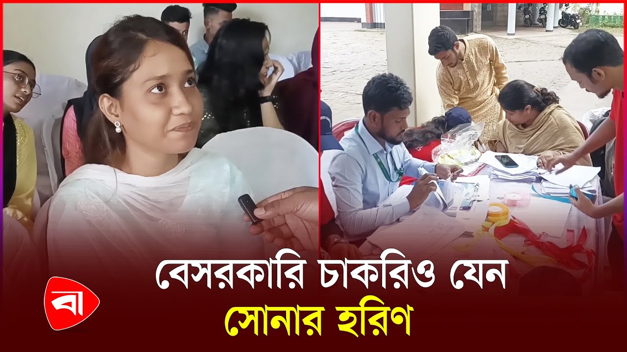 চট্টগ্রামে চাকরি মেলায় বেকারত্ব ঘুচল ১৫০ তরুণ-তরুণীর | Job Fair | Chattogram | PB