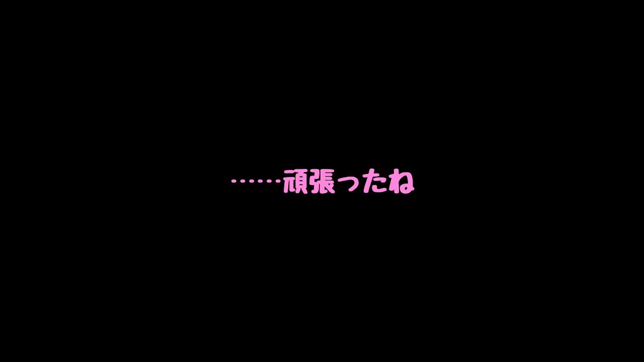 【ASMR】疲れた彼氏を布団で全肯定する彼女【添い寝ボイス】