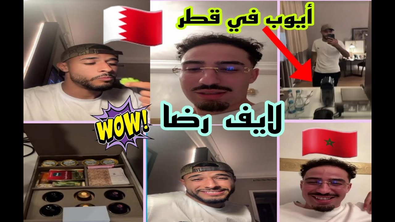 أليف رضا و أيوب الهربة معاهم مايكنش شحال ضحكت live Reda ayoub🤣