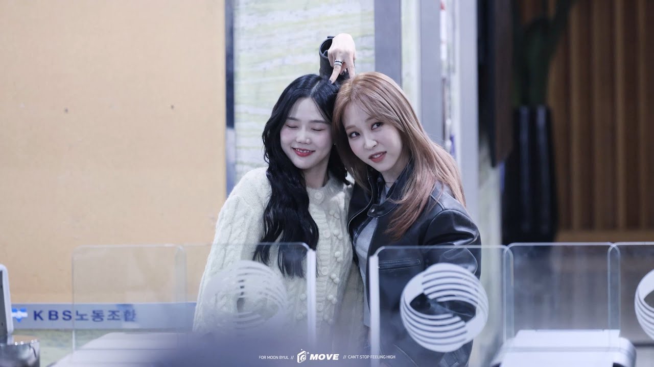 241218 오마이걸 효정의 볼륨을 높여요 게스트 문별 퇴근길 직캠 (MAMAMOO MOONBYUL FANCAM)