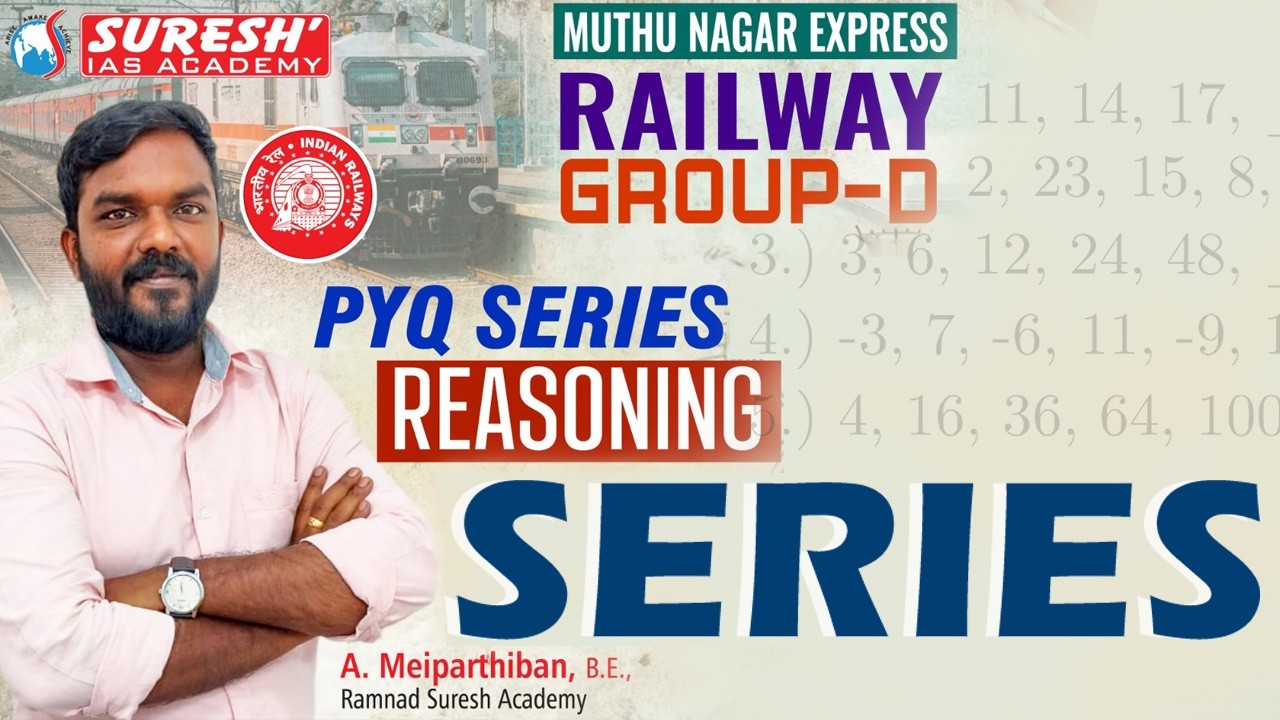 RRB- RAILWAY | GROUP-D | MUTHU NAGAR TEST SERIES | SERIES PYQ | REASONING