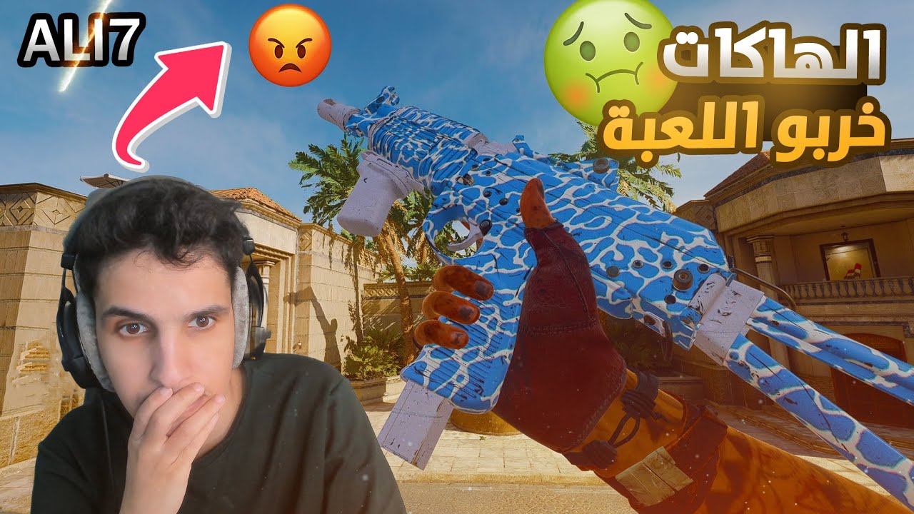 رانك الى متى يالهاك | وقيم اخوي يلعب + فيس كام بلاك اوبس6
