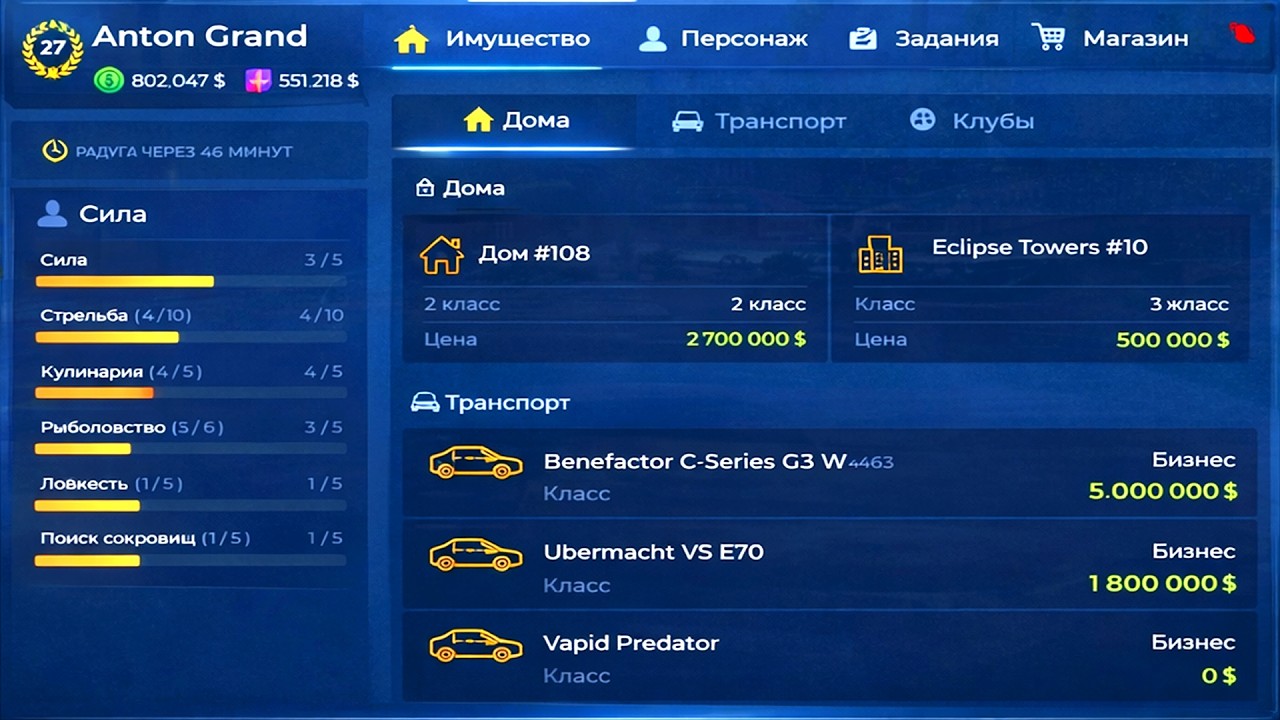 НОВЫЙ ИНТЕРФЕЙС НА ГТА 5 РП! ОБНОВЛЕНИЕ! - GTA 5 RP