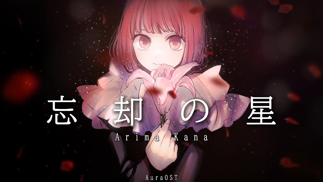 Oshi no Ko Season 3: Most Sad Arima Kana Song - 