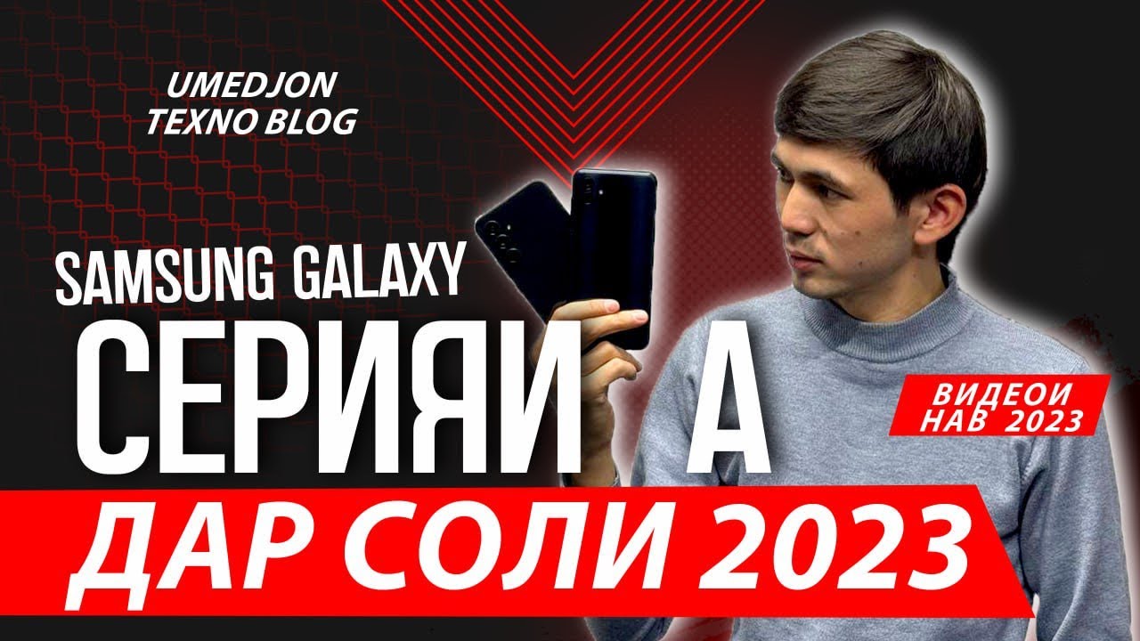 САМСУНГ ДАР СОЛИ 2023 #самсунг #телефон #2023
