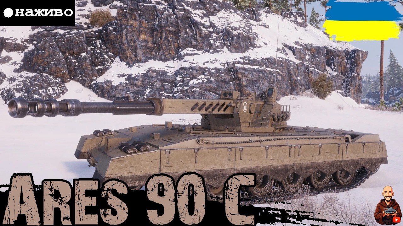 Ashigaru ви де?!?? - Ares 90 C • ПЕРШИЙ ТЕСТ 11-ки • #wot_ua #adeptwotculta_