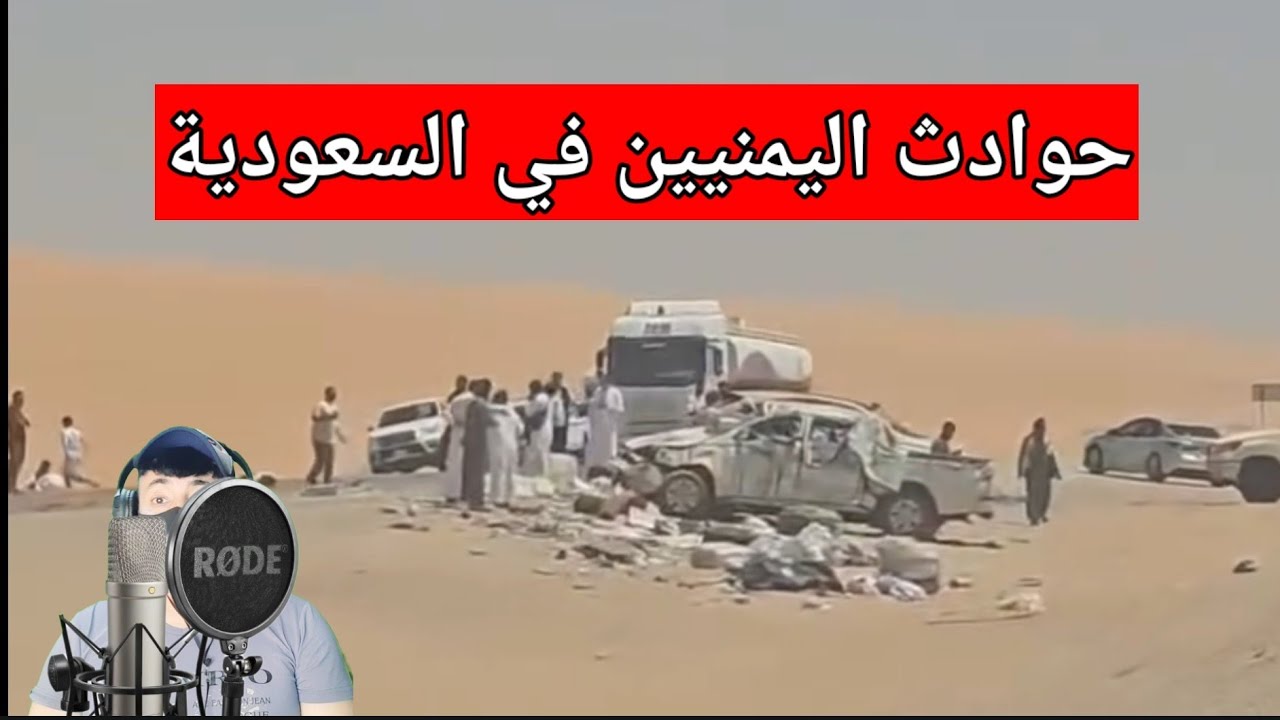 المسافرين من السعودية إلى اليمن اش العجله اللي فيكم