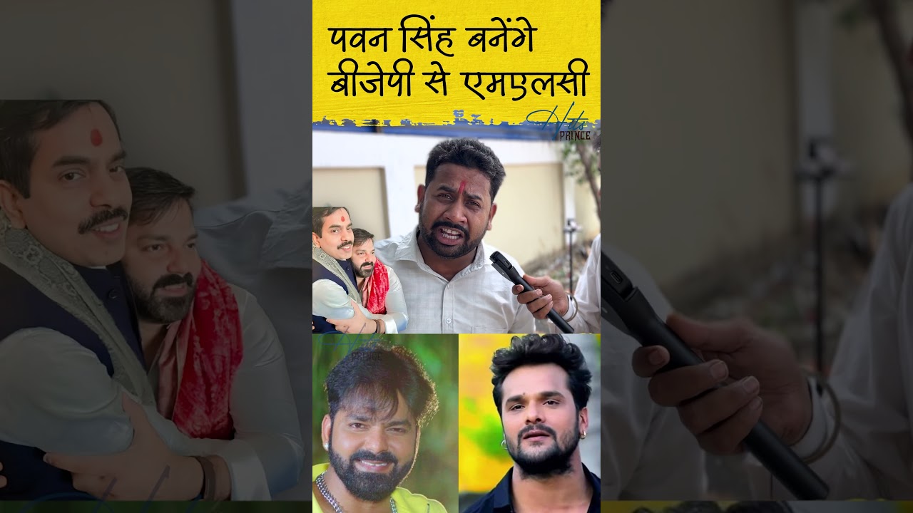 #pawansingh #powerstar #bjp #modi #viral Pawan singh bane bjp ke mlc
