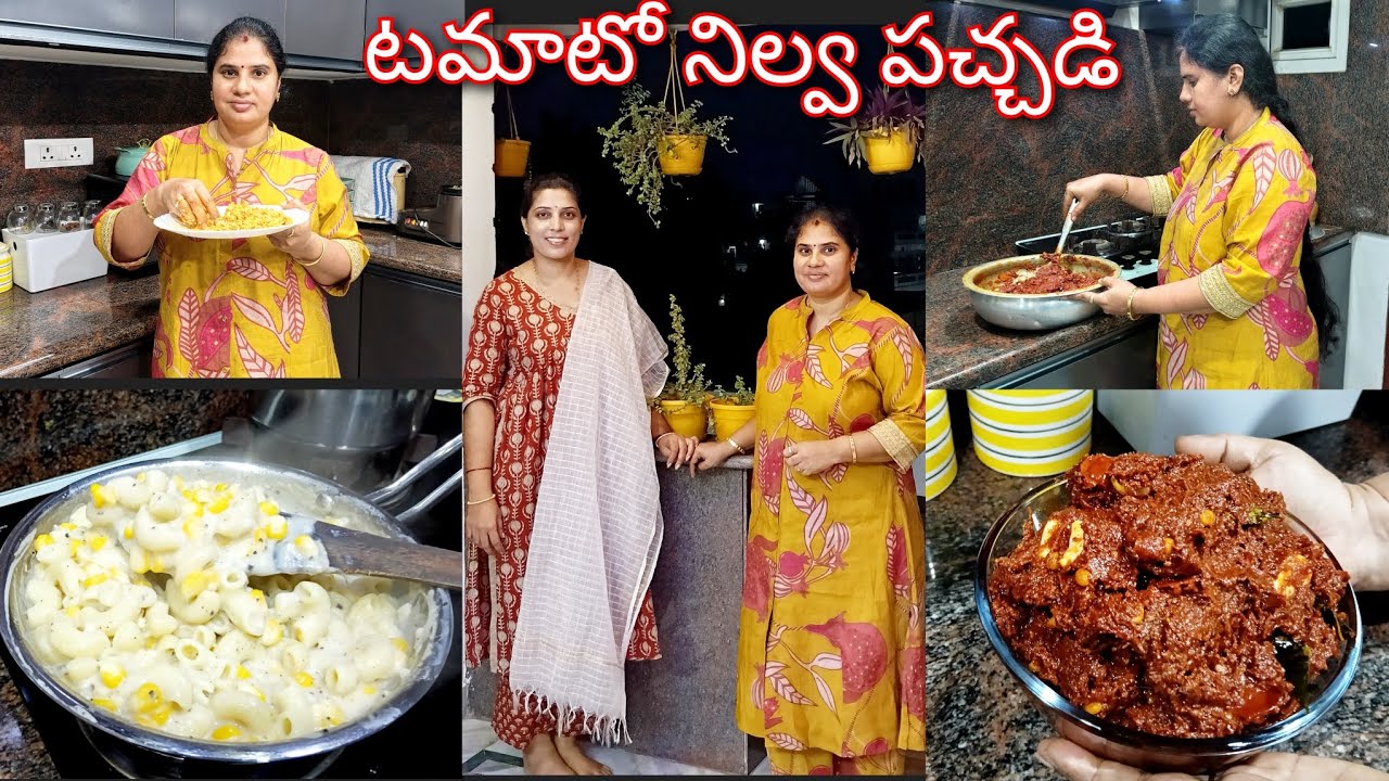 A day in my life || టమాటో నిల్వ పచ్చడి || నా friend కి ఇష్టమైన మసాలా వడ. #adayinmylife 