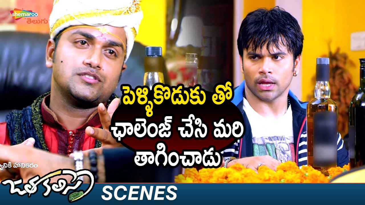 Ashwin Superb Introduction | Jatha Kalise Telugu Full Movie | Tejaswi | Shashi | Shakalaka Shankar