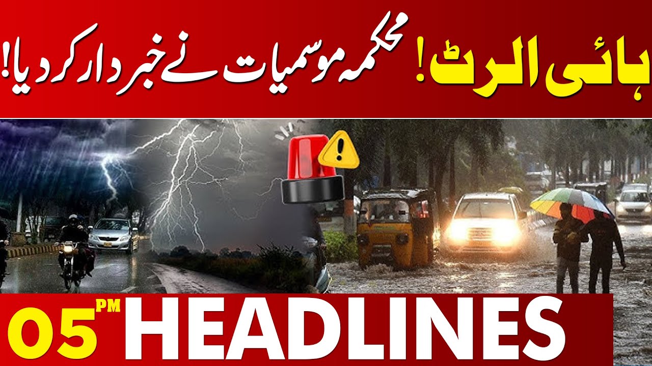 High Alert Issued! Meteorology Department Issues Weather Warning | 05PM Headlines Lahore News HD