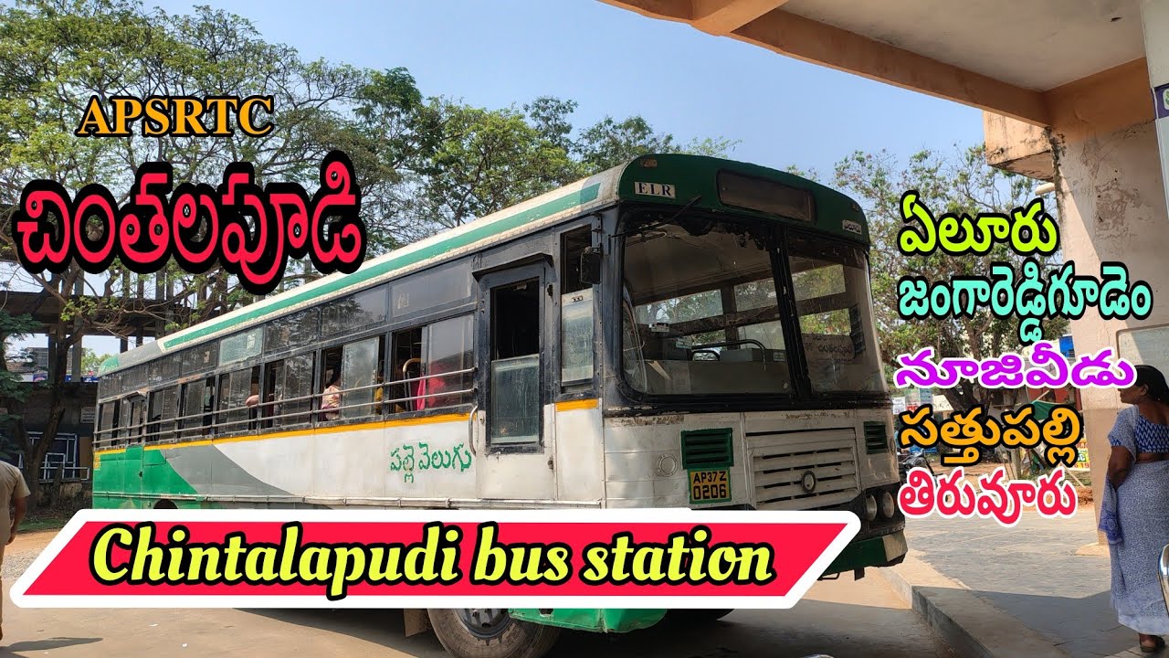 చింతలపూడి బస్సు స్టేషన్ | DEPARTURE BUSES INFORMATION, TIMINGS | ELURU, SATHUPALLY, JANGAREDDYGUDEM 
