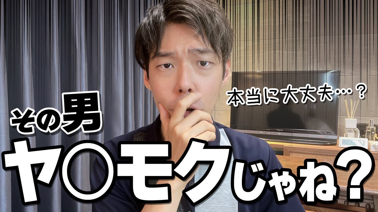 男の「下心」と「ベタ惚れ」の違いは○○です。