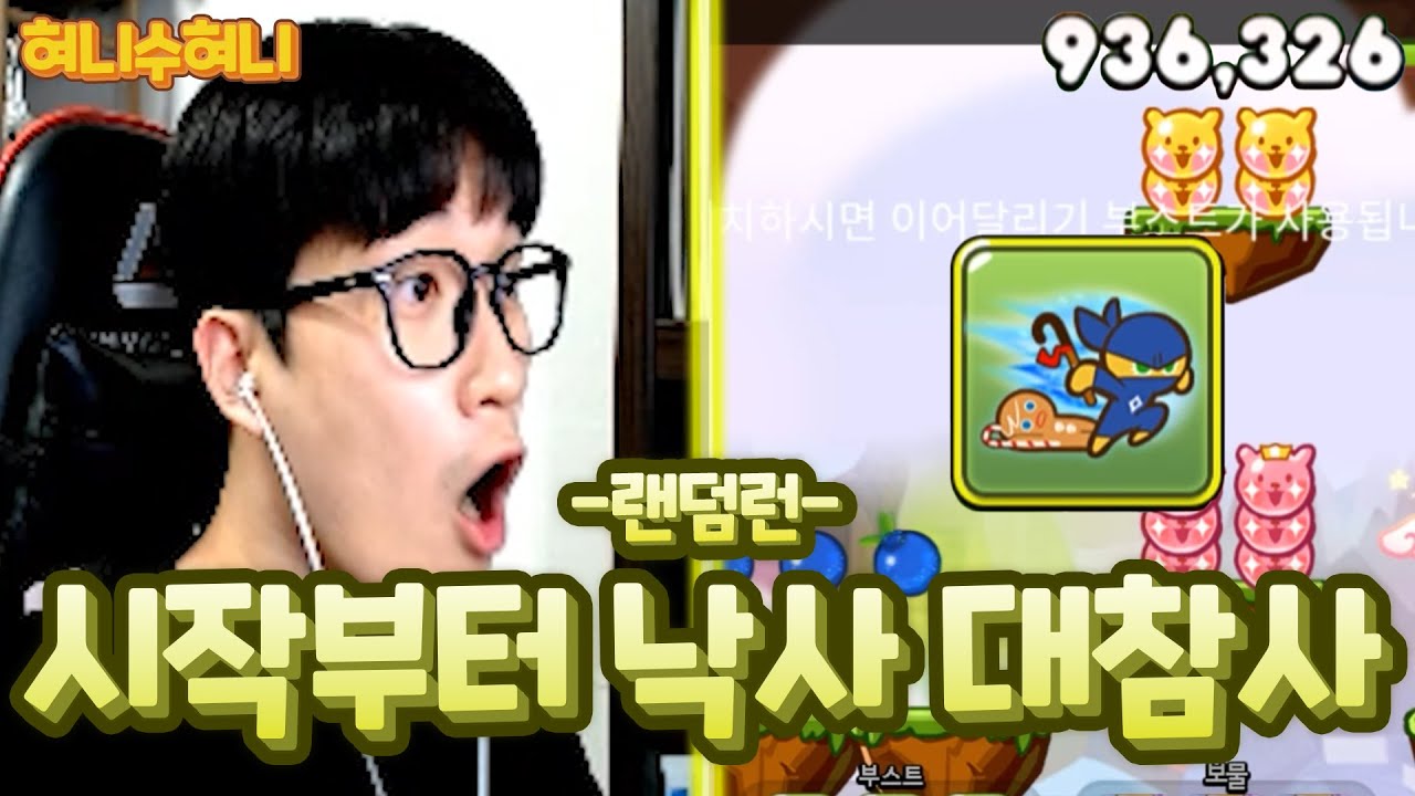 5초동안 리롤 무한으로 돌리는 랜덤런