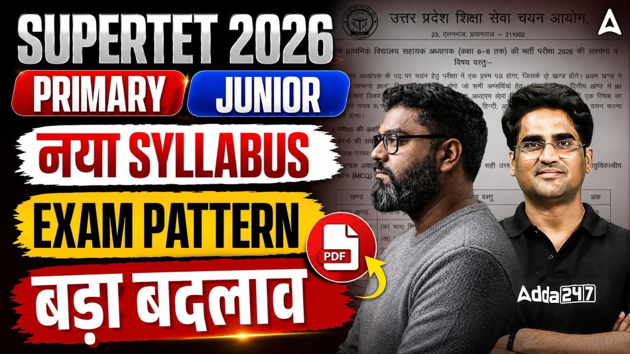 Super TET New Syllabus 2026 | UPTET Super TET Latest News Today | UP Super TET Exam Pattern Change