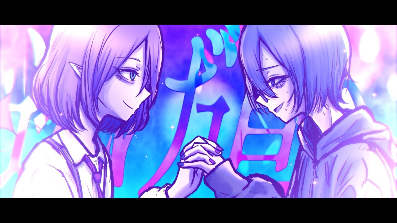 失色イマジナリー / まぼえむ feat.KAITO・神威がくぽ