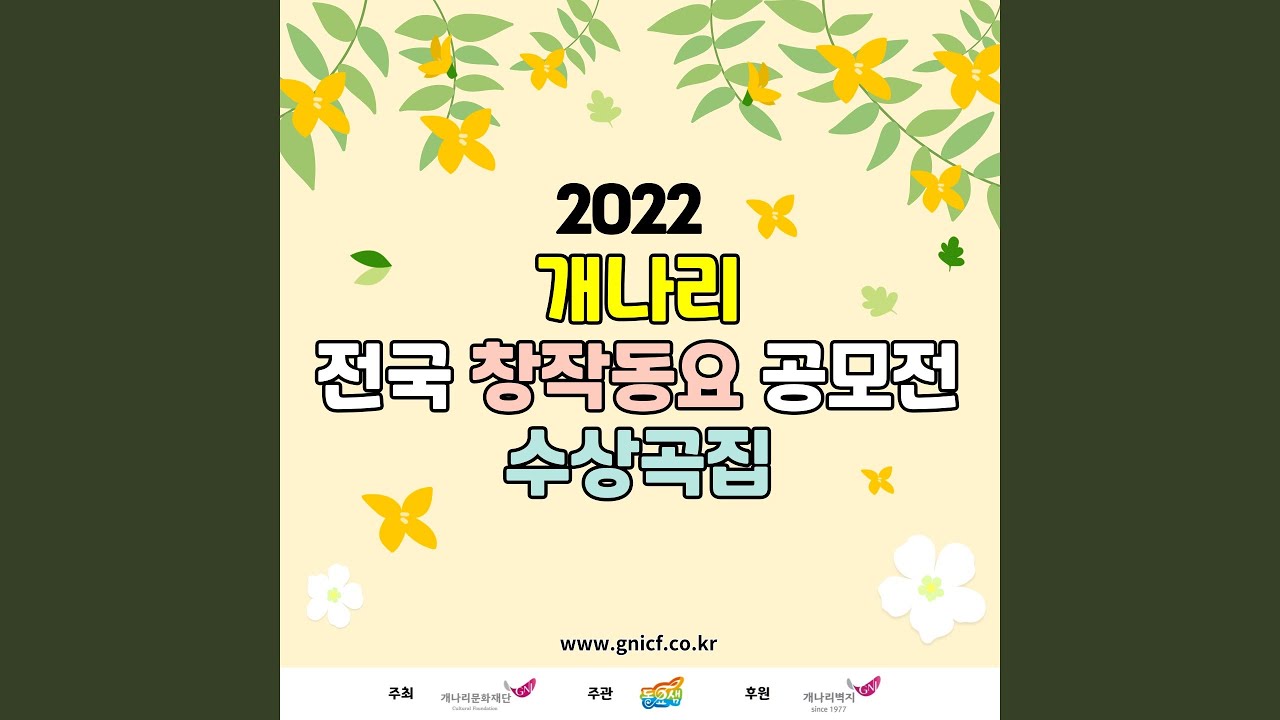 말의 씨앗