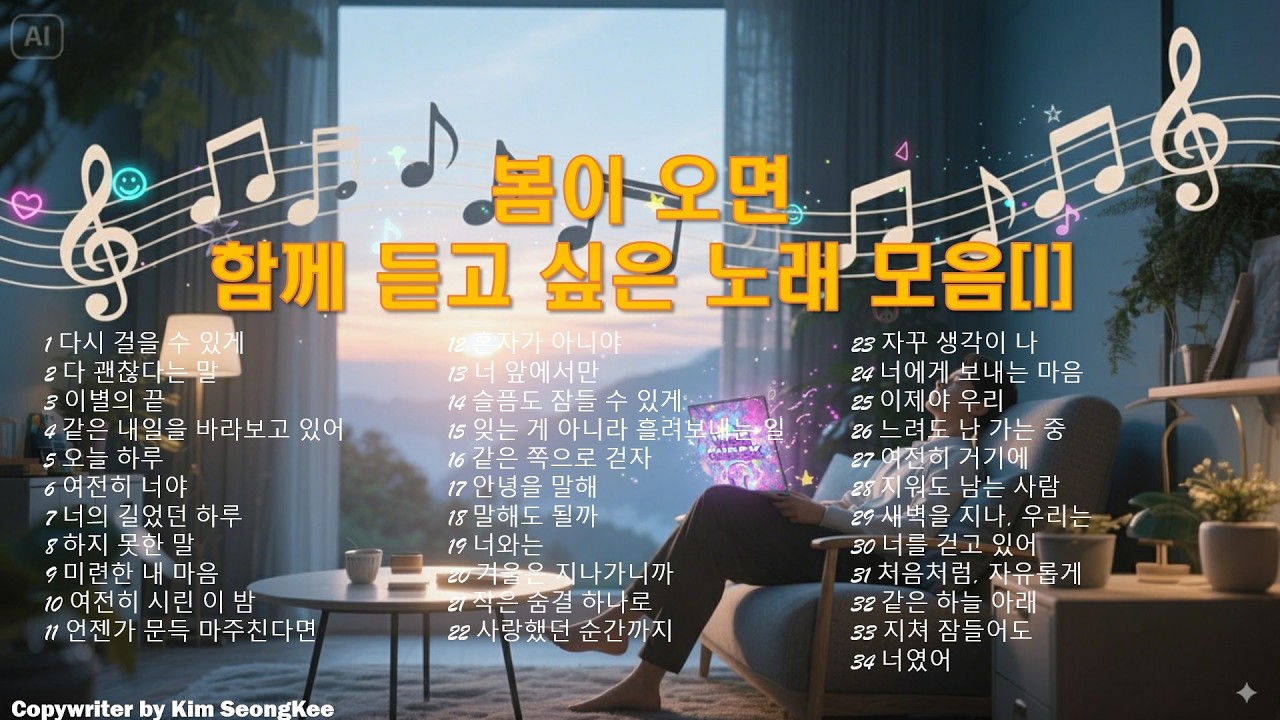 #봄 #겨울 #Spring #Winter #cafe #coffee #커피 #카페 #Blue Wind #린 Type #악뮤(악동뮤지션) Type # 이적 Type #최유리 Type