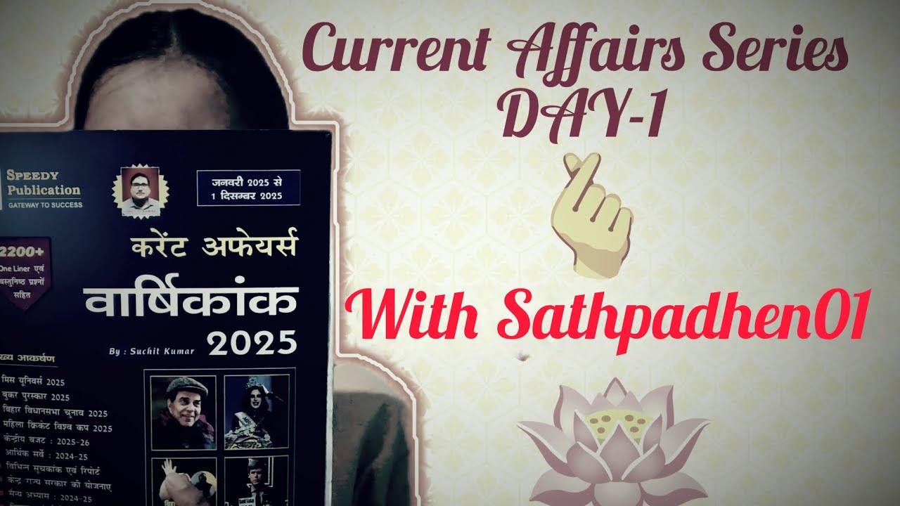 Current affairs series DAY-1 #speedy #currentaffairs #series #remember #motivation #yearly