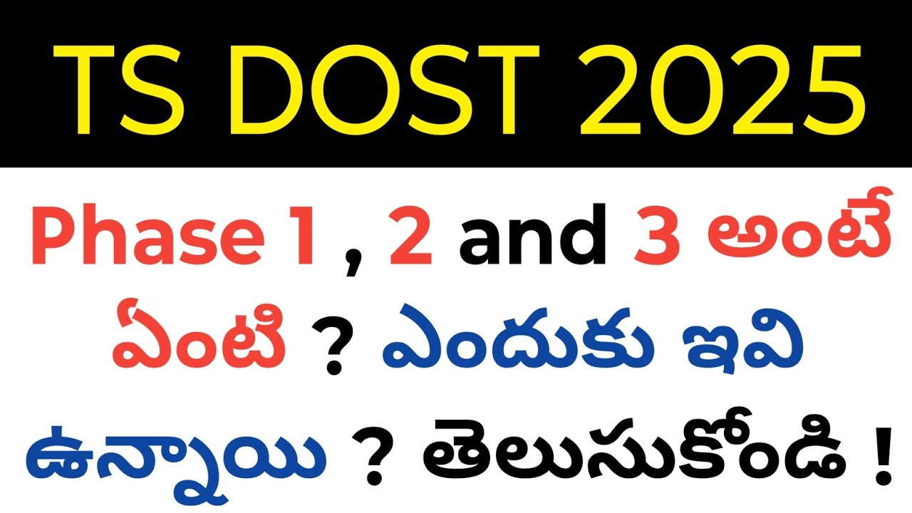 TS DOST 2025 what is phase 1 and phase 2 and phase 3 details in telugu