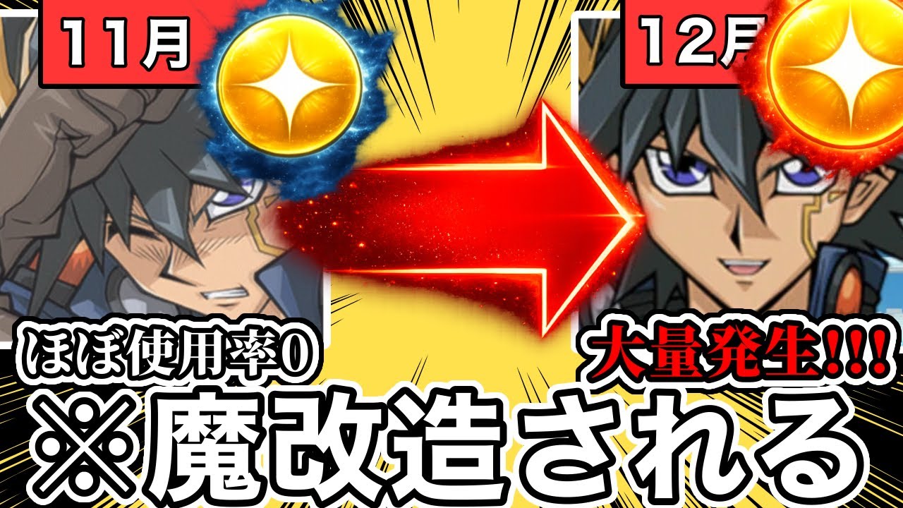 【スキル紹介】スターライト・ドライブ【遊戯王デュエルリンクス】