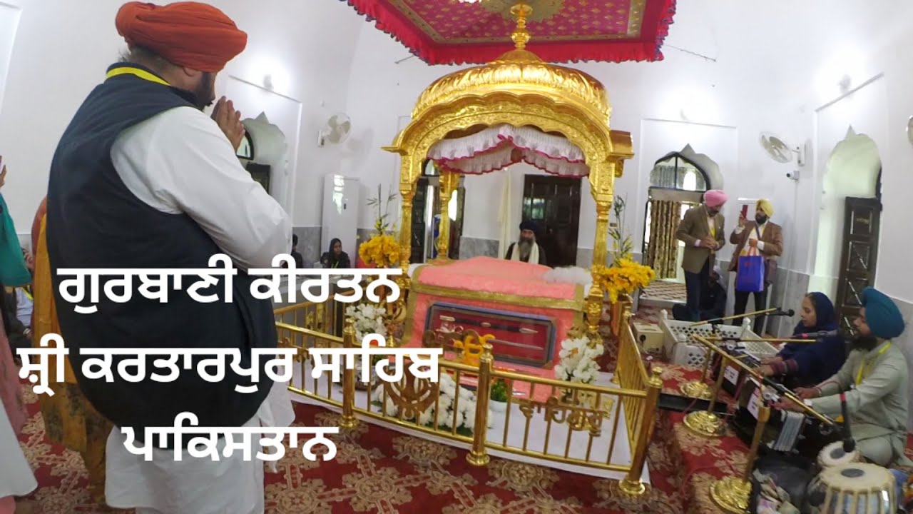 Gurbani Kirtan | Darbar Sahib | Shri Kartarpur Sahib Pakistan | Kartarpur Corridor