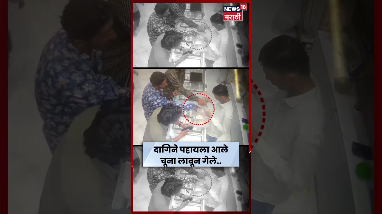 Jalgaon News | सोन्याच्या दुकानातून 81 ग्रॅम दागिने लंपास! चोरी CCTV मध्ये कैद | N18S