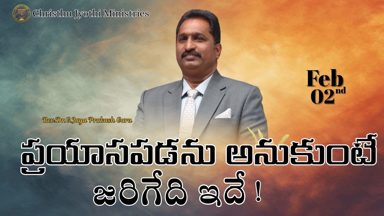 🔴 WATCH LIVE 02-02-2026 llChristhu Jyothi's Morning PrayerService |#ఉదయకాల ప్రార్థనలు