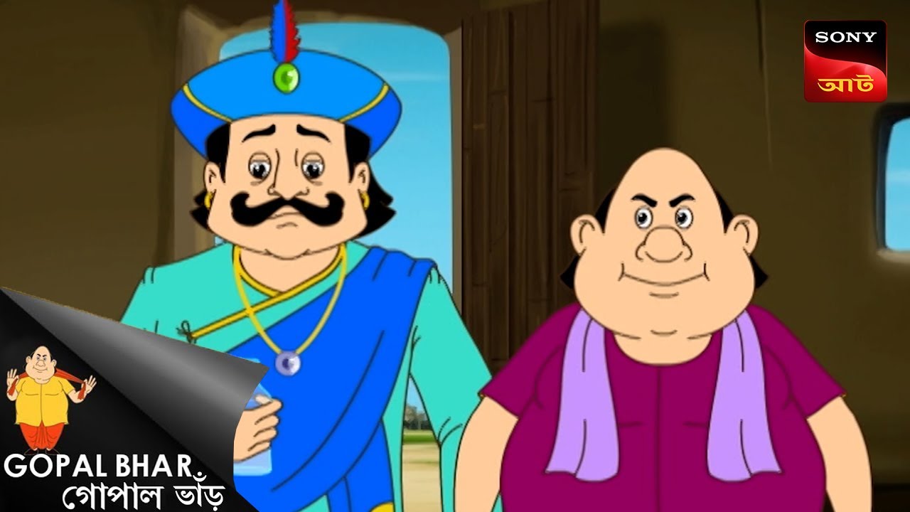 মন্ত্রী ঘুষ খাওয়া | Fun Time With Gopal | Gopal Bhar