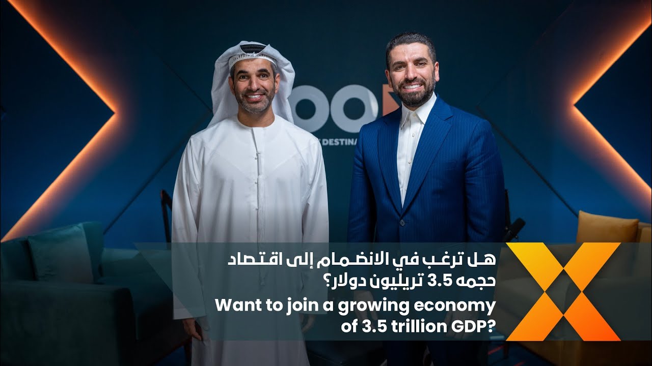 Abu Dhabi Beyond Oil: Advancing a Diverse Economy رحلة اقتصادية : أبوظبي تتجاوز الاعتماد على النفط