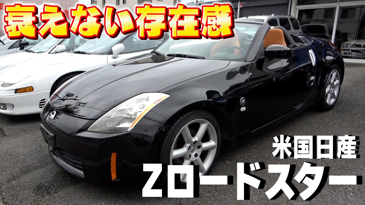【Zロードスター】間も無く発売！新型Z！その前に過去のZを振り返りましょう！