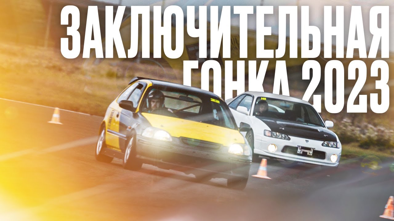 ⚡ ФИНАЛЬНАЯ ГОНКА TIME ATTACK НА КРАСНОМ КОЛЬЦЕ ⚡