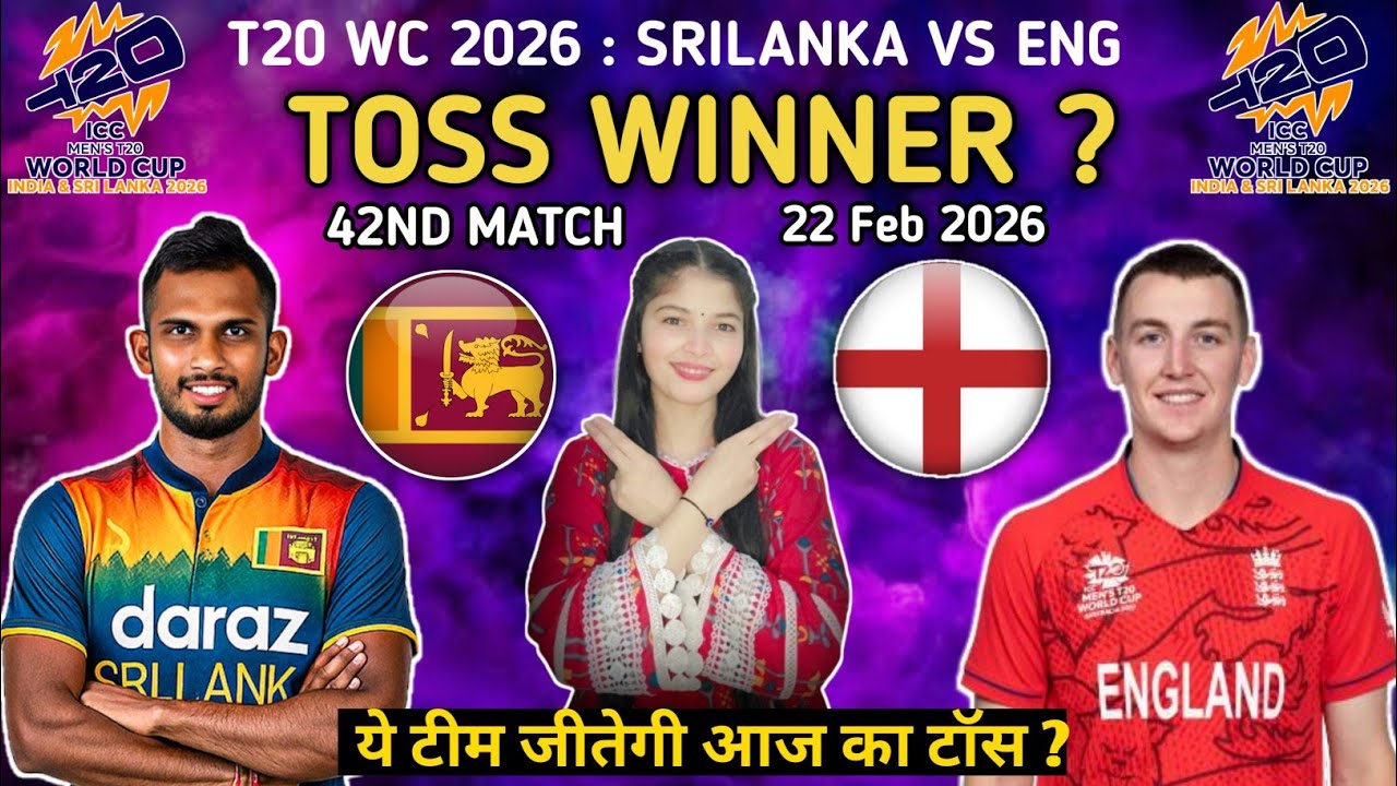 England vs Srilanka 42nd Toss Prediction | sl vs eng toss prediction today | T20 World Cup toss live
