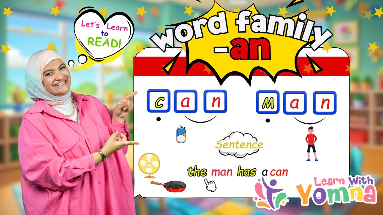 كلمات ‎-an‎ للأطفال | Learn the -an Word Family | تعليم الفونكس بطريقة ممتعة