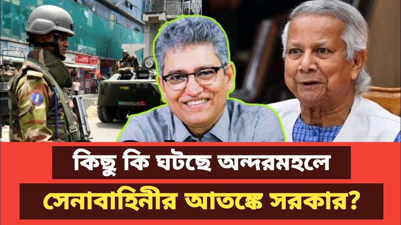 কিছু কি ঘটছে অন্দরমহলে! সেনাবাহিনীর আতঙ্কে সরকার? Masud Kamal | BDP Talk Show 