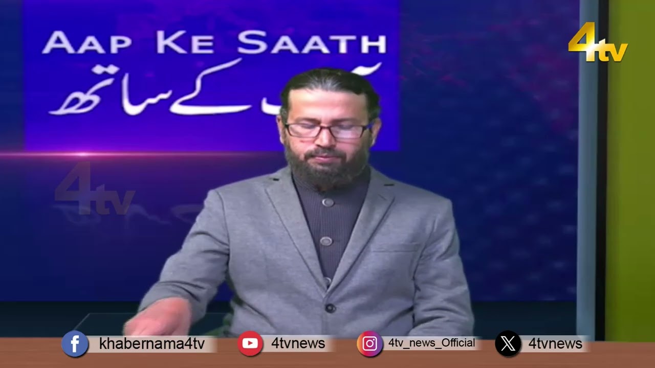 Aap ke Saath | Aapke Sawal, Hamare Experts ke Jawaab | 1 February 2026  | 4TV News