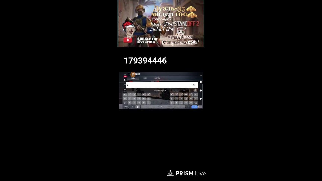 СТРИМ СТЕНДОФ 2  ВЫПОЛНЯЕМ ЗАДАНИЕ ЗА ГОЛДУ 🤫🫠💥